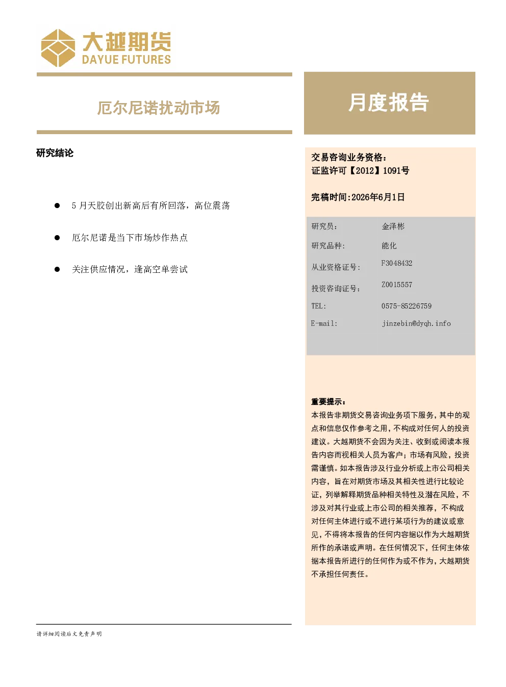 报告封面