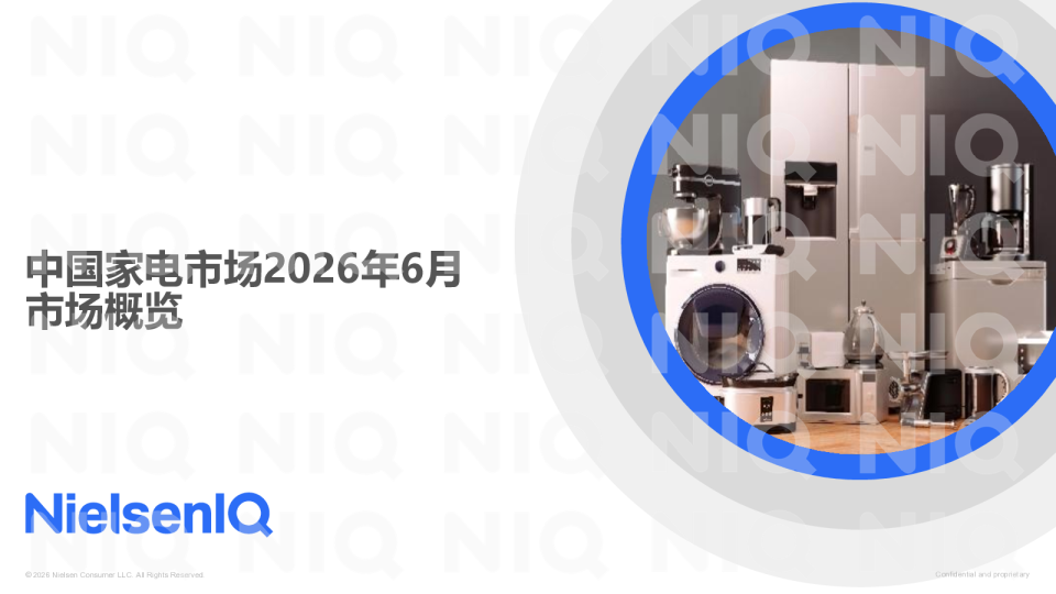 中国家电市场2026年6月市场概览