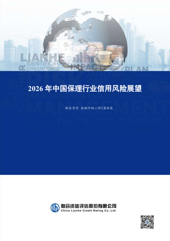 2026年中国保理行业信用风险展望
