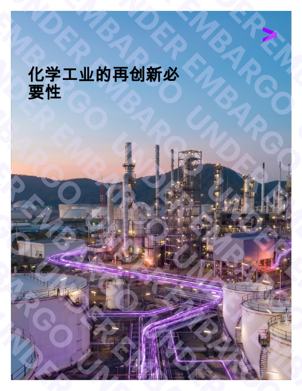 化学工业的再创新必要性