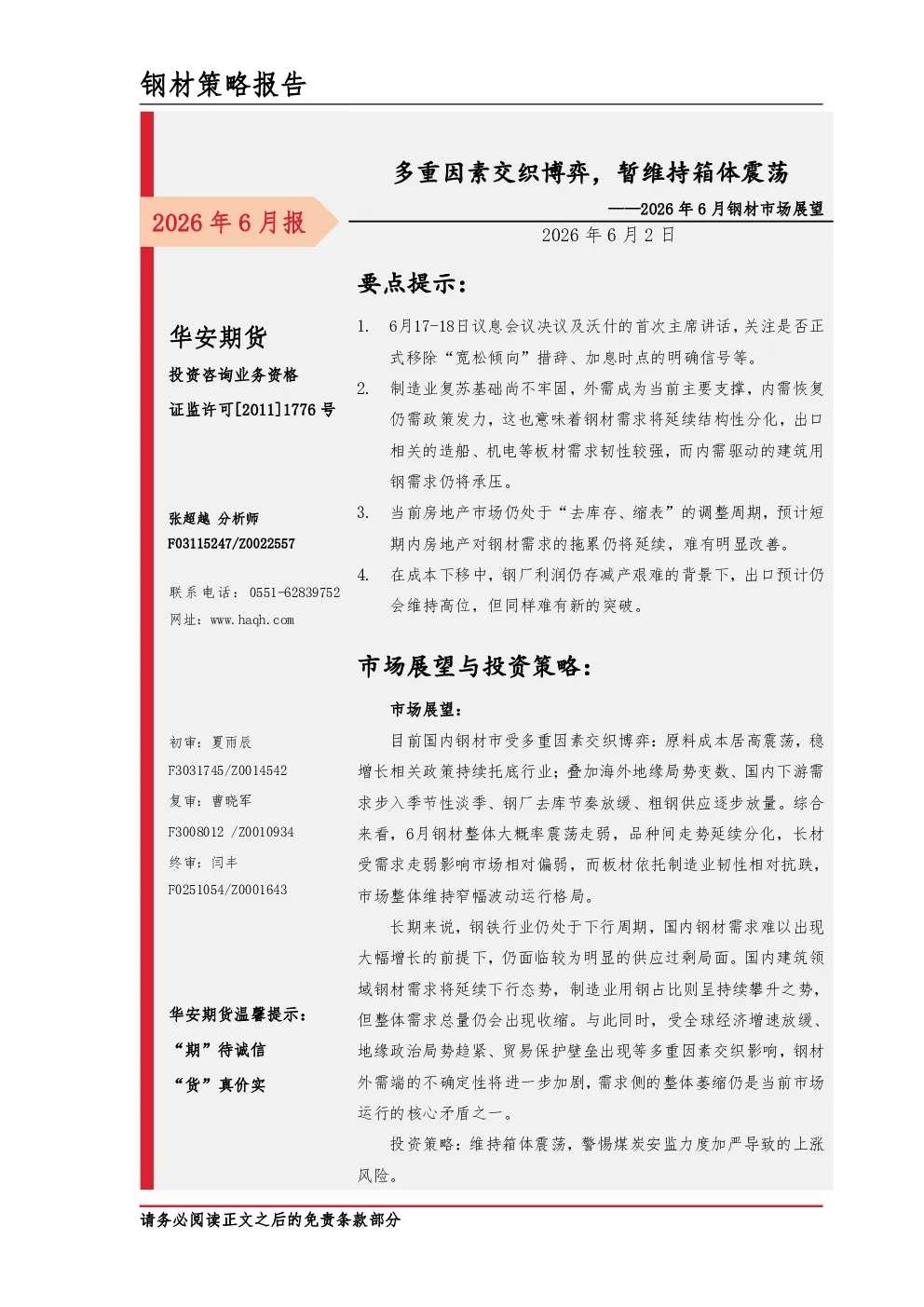 报告封面