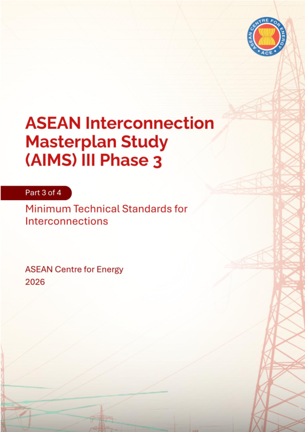 东盟互联网络总体规划研究（AIMS）第三阶段：互联网络最低技术标准