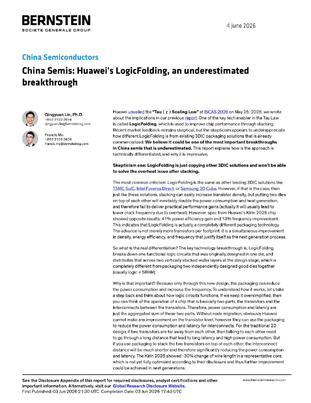 中国半导体：华为的逻辑折叠技术，一个被低估的突破