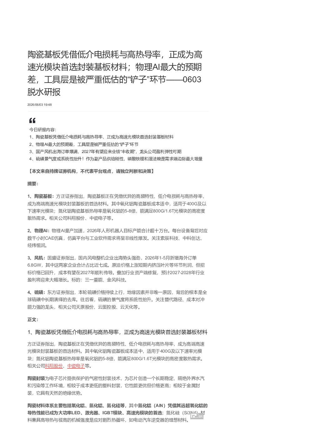 报告封面