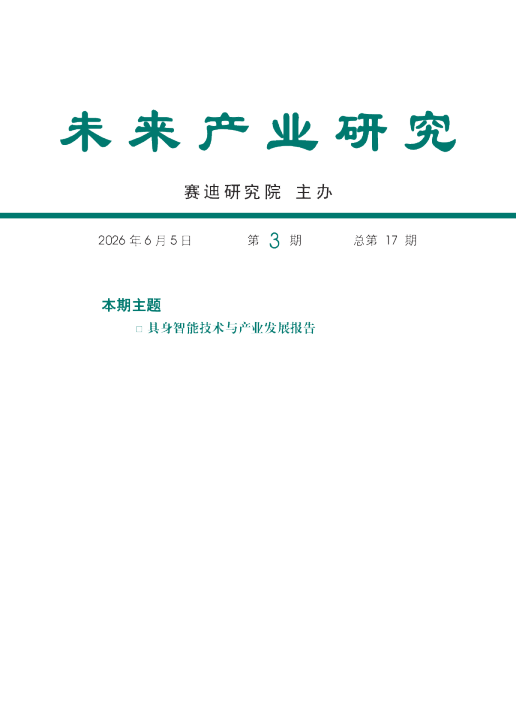 具身智能技术与产业发展报告