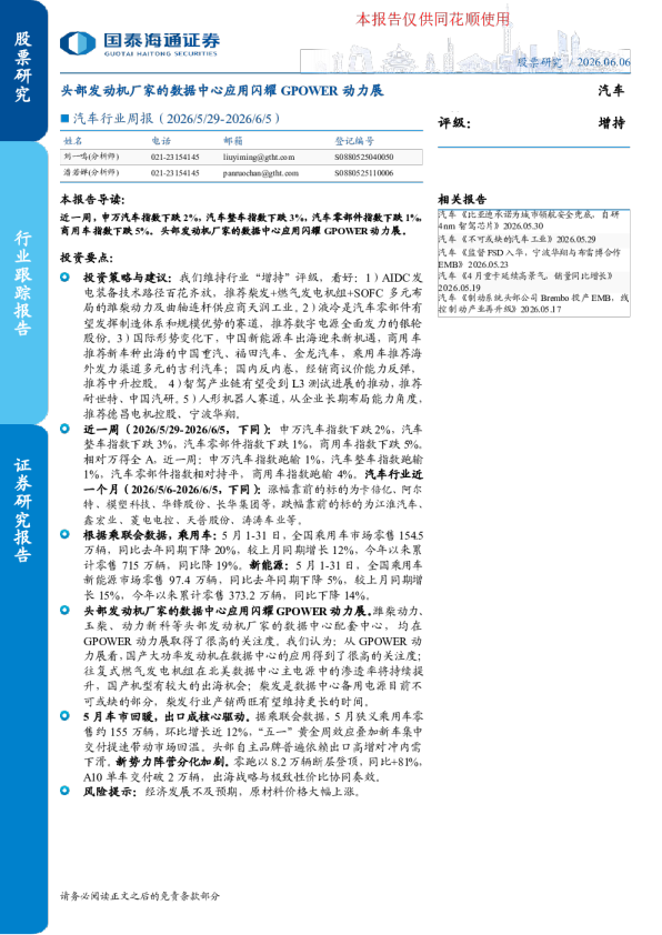 头部发动机厂家的数据中心应用闪耀GPOWER动力展