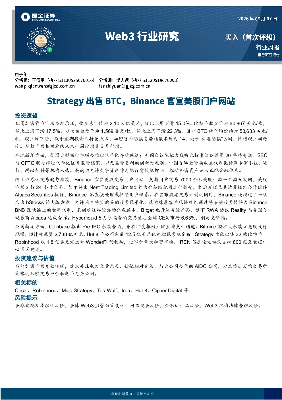 报告封面