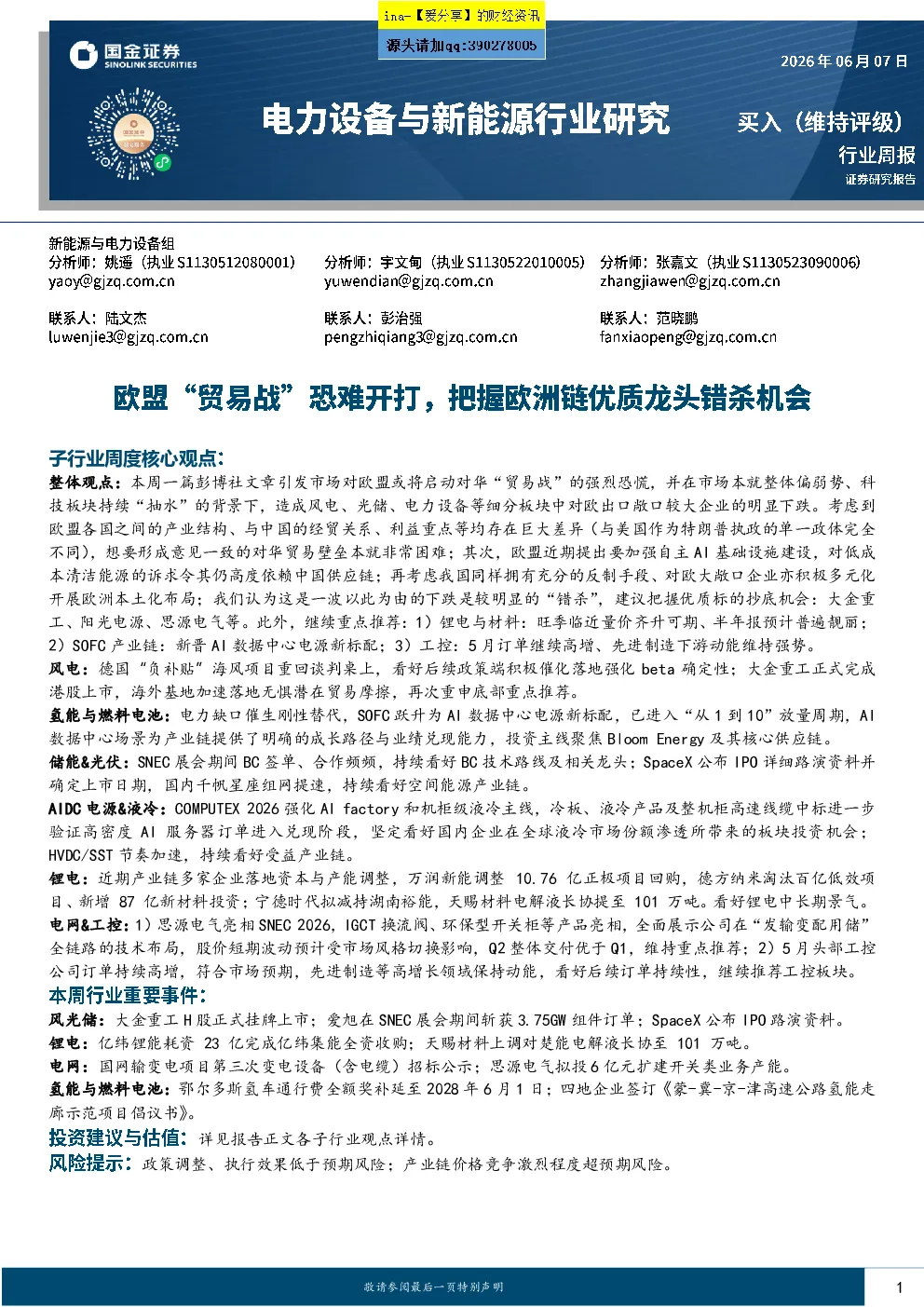 报告封面