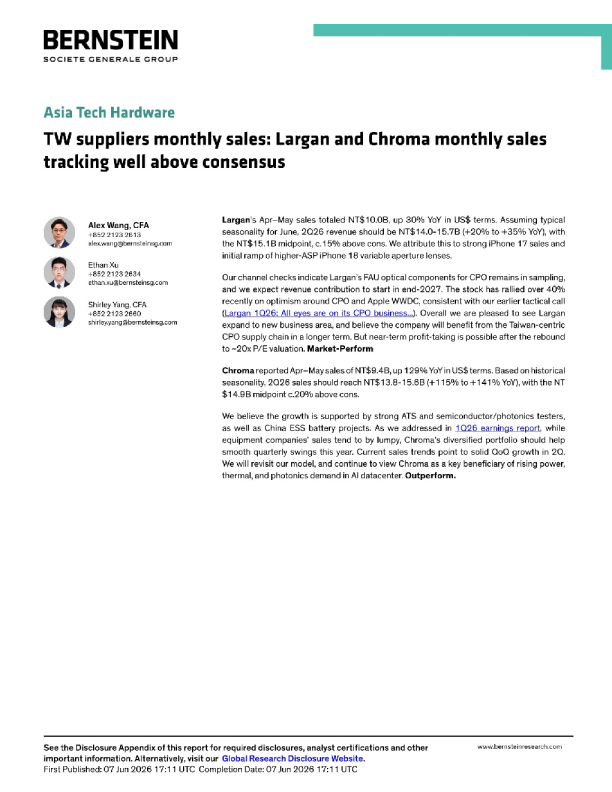 台供应商月度销售：Largan和Chroma月度销售远超共识