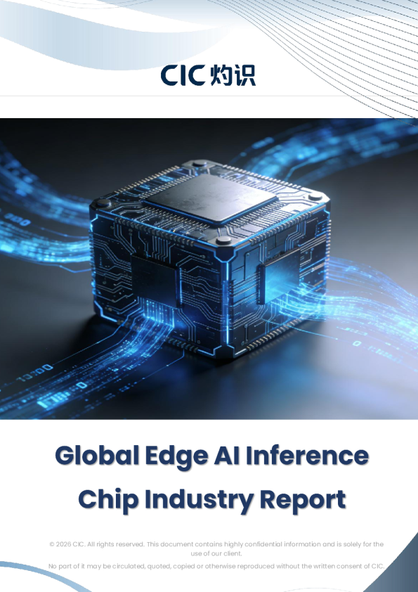 Global Edge AI Inference Chip Indusrty Report