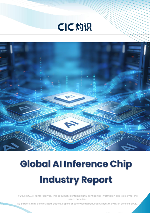Global AI Inference Chip Indusrty Report