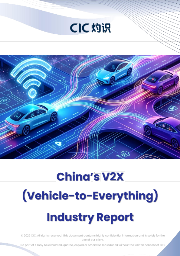 China’s V2X (Vehicle-to-Everything) Industry Report