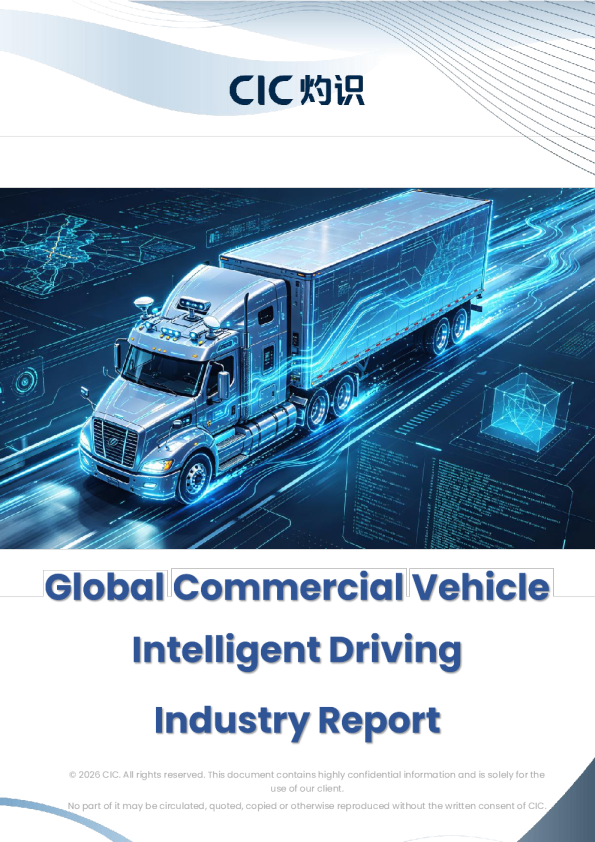 Global Commercial Vehicle Intelligent Driving Industry Report