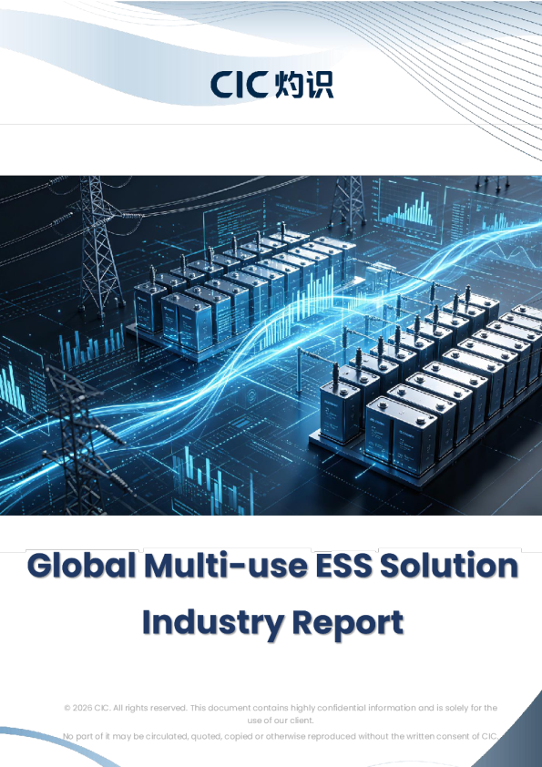Global Multi-use ESS Solution Industry Report