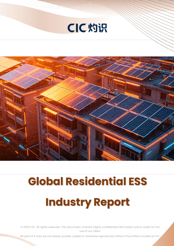 Global Residential ESS Industry Report