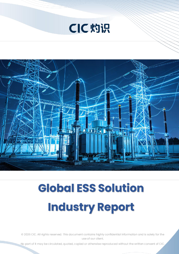 Global ESS Solution Industry Report