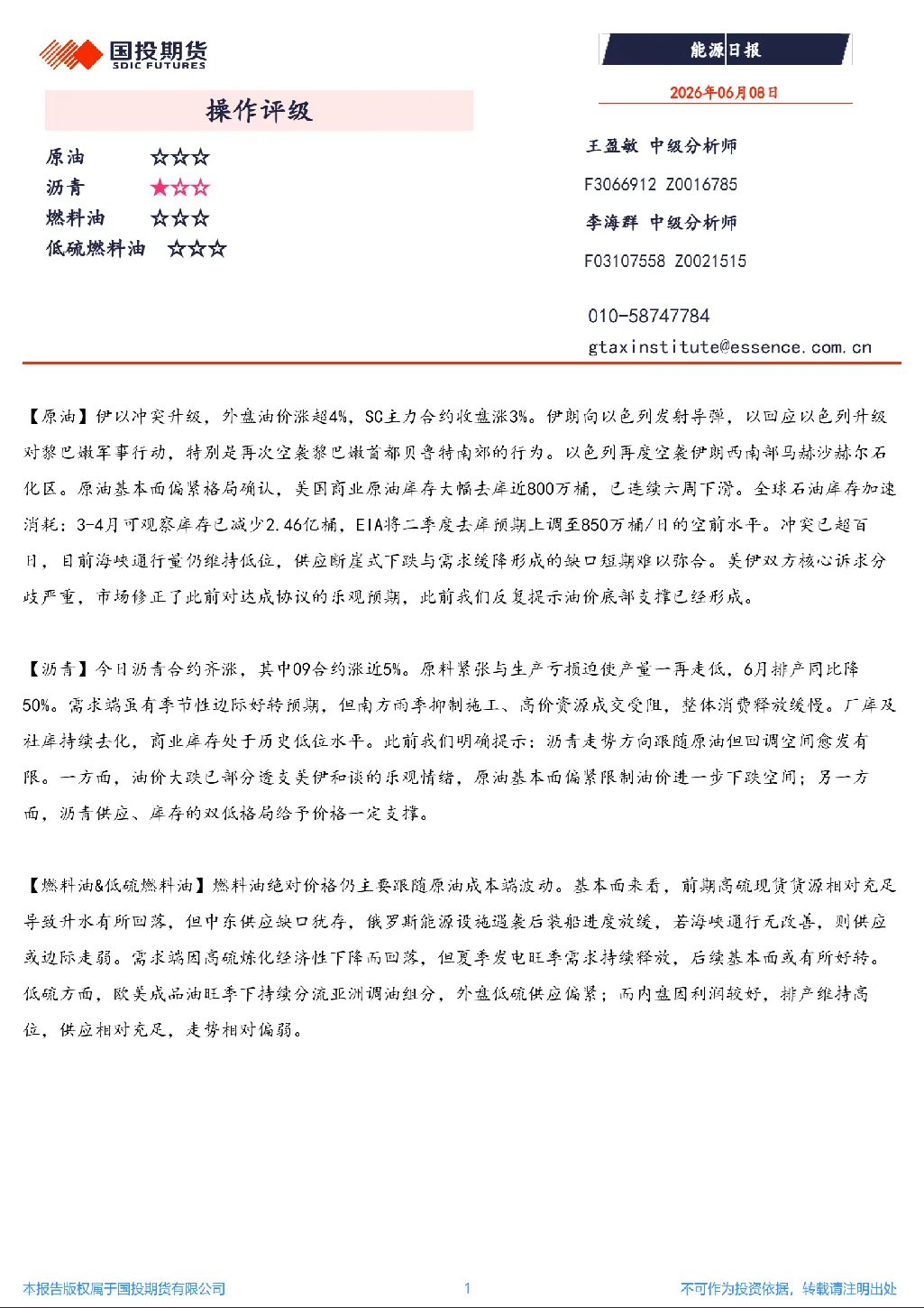 报告封面