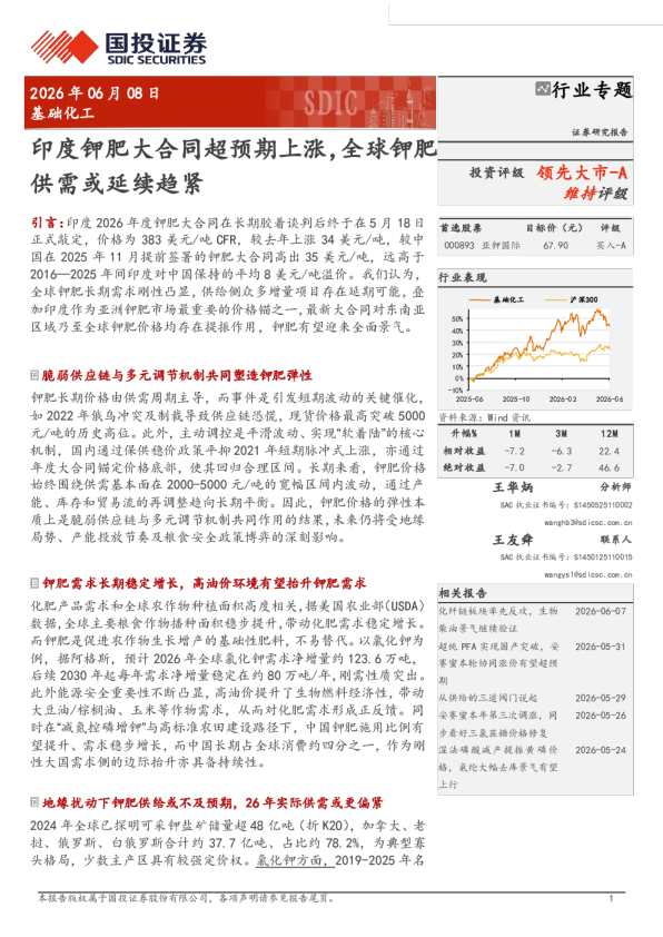 印度钾肥大合同超预期上涨，全球钾肥供需或延续趋紧