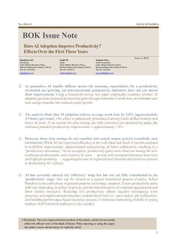 韩国央行人工智能的采用能提高生产力吗？前三年的影响（英）2026