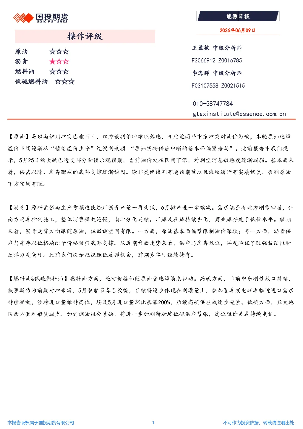 报告封面