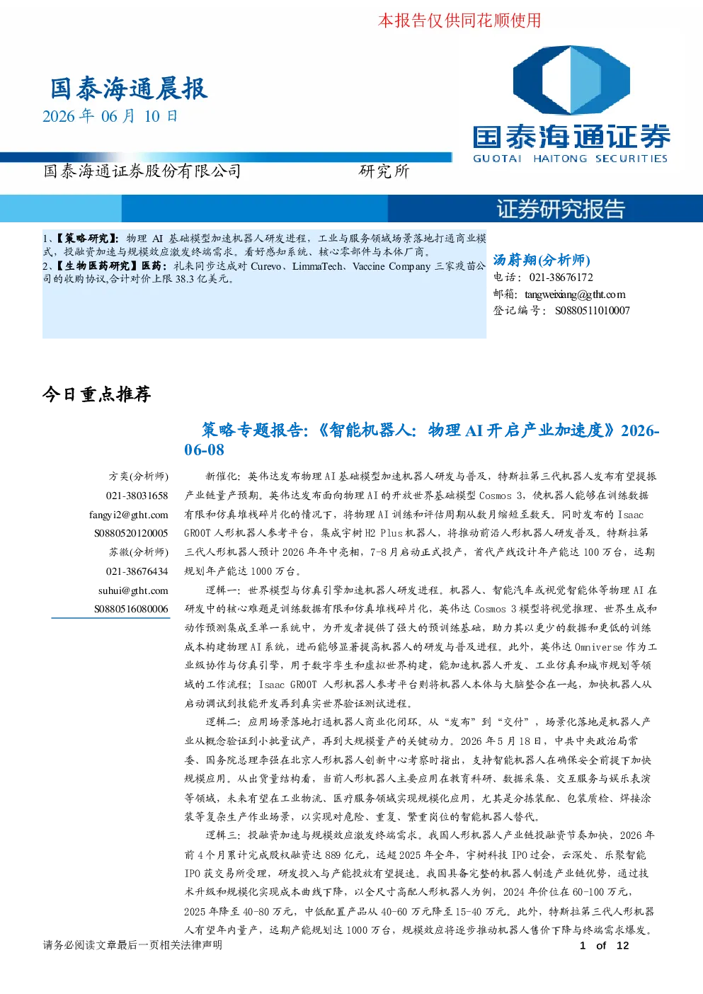 报告封面