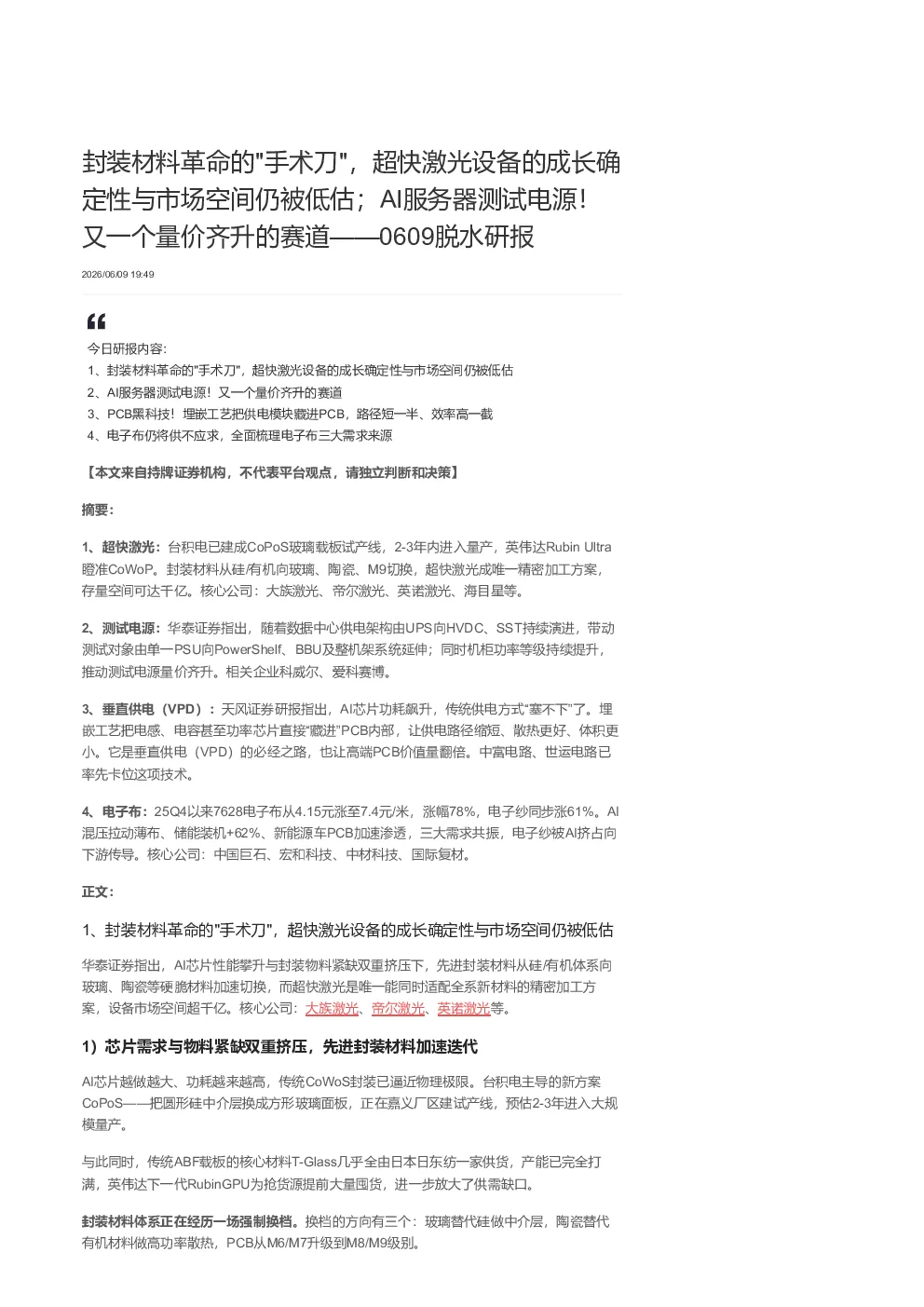 报告封面