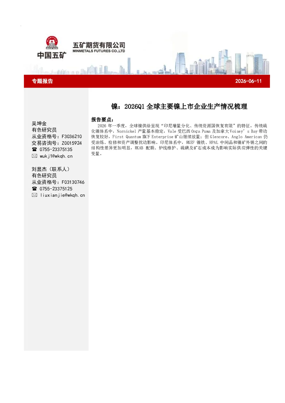 报告封面