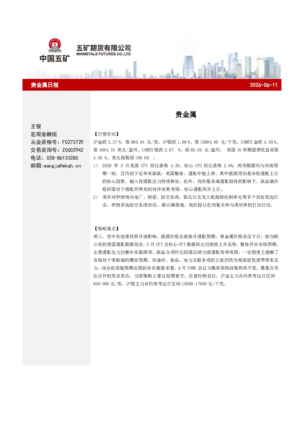 报告封面