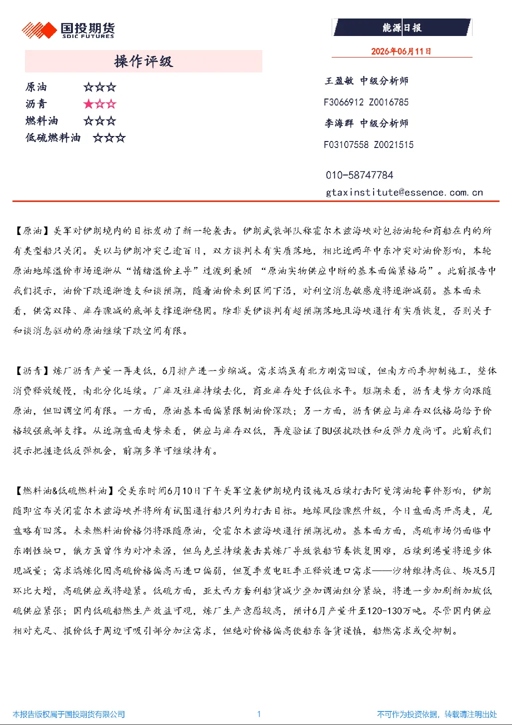 报告封面