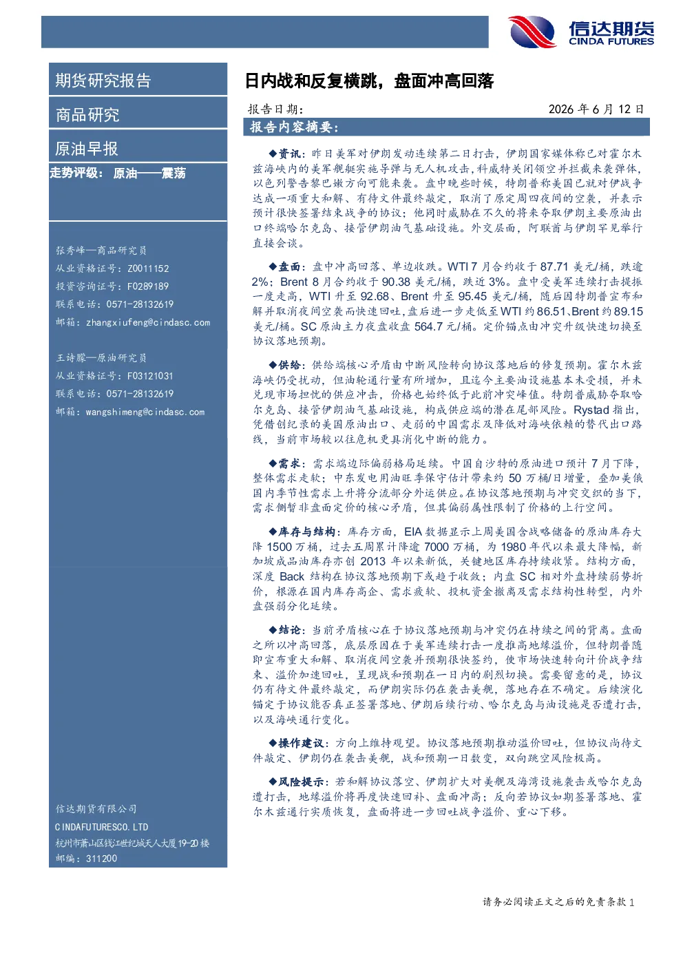 报告封面