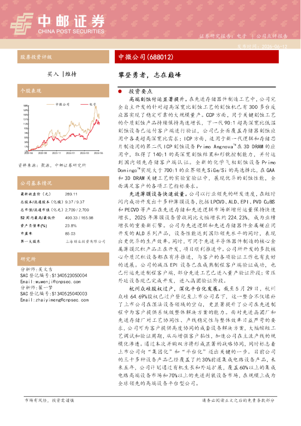 攀登勇者，志在巅峰