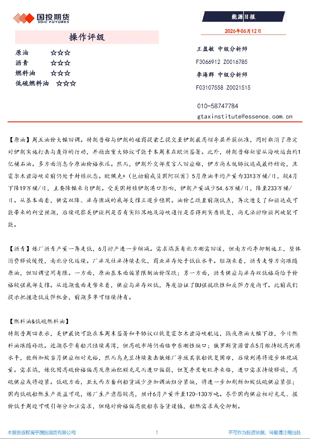 报告封面