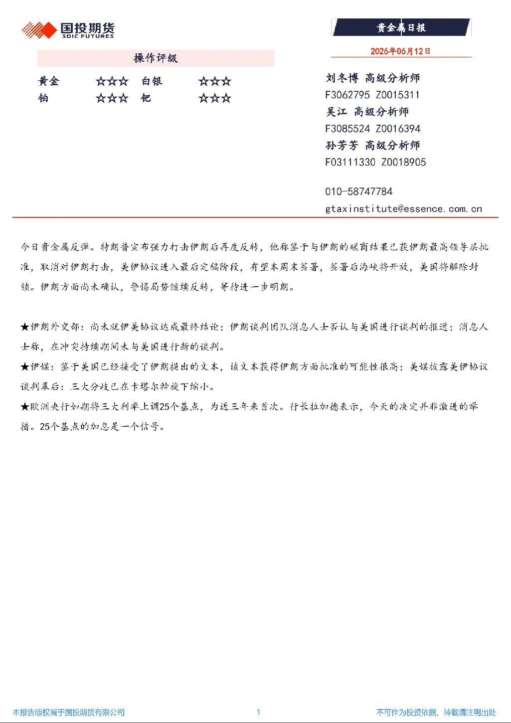 报告封面