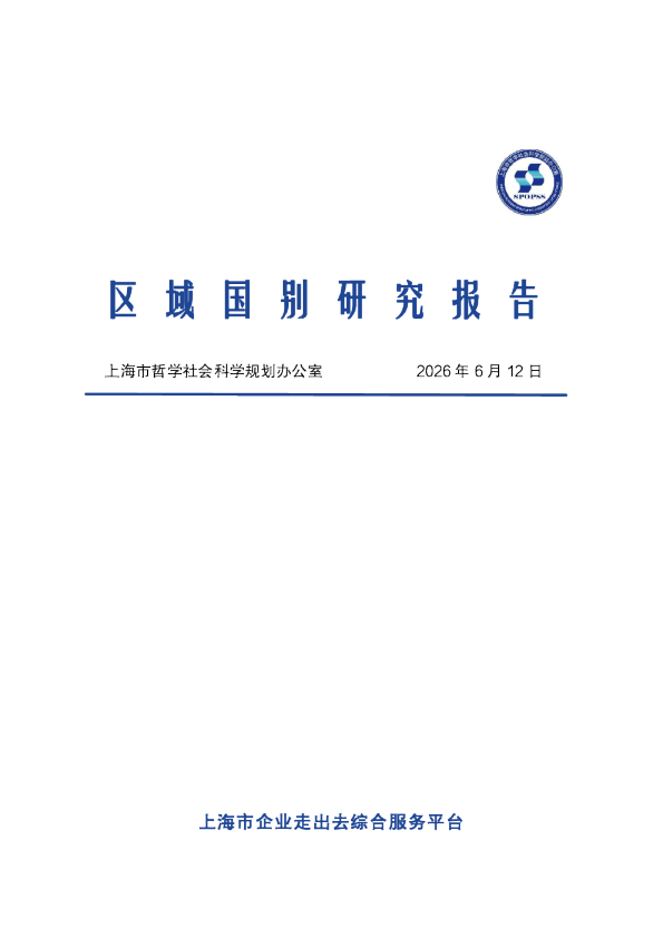 美国海外反腐执法政策新变化对中企赴美合规经营的影响研究报告