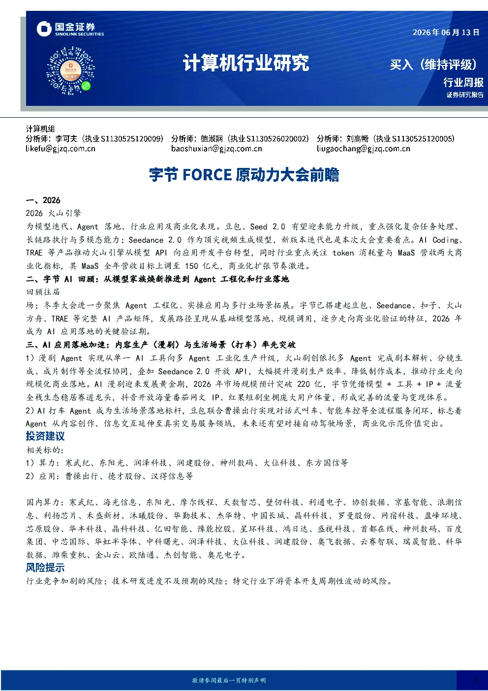 报告封面