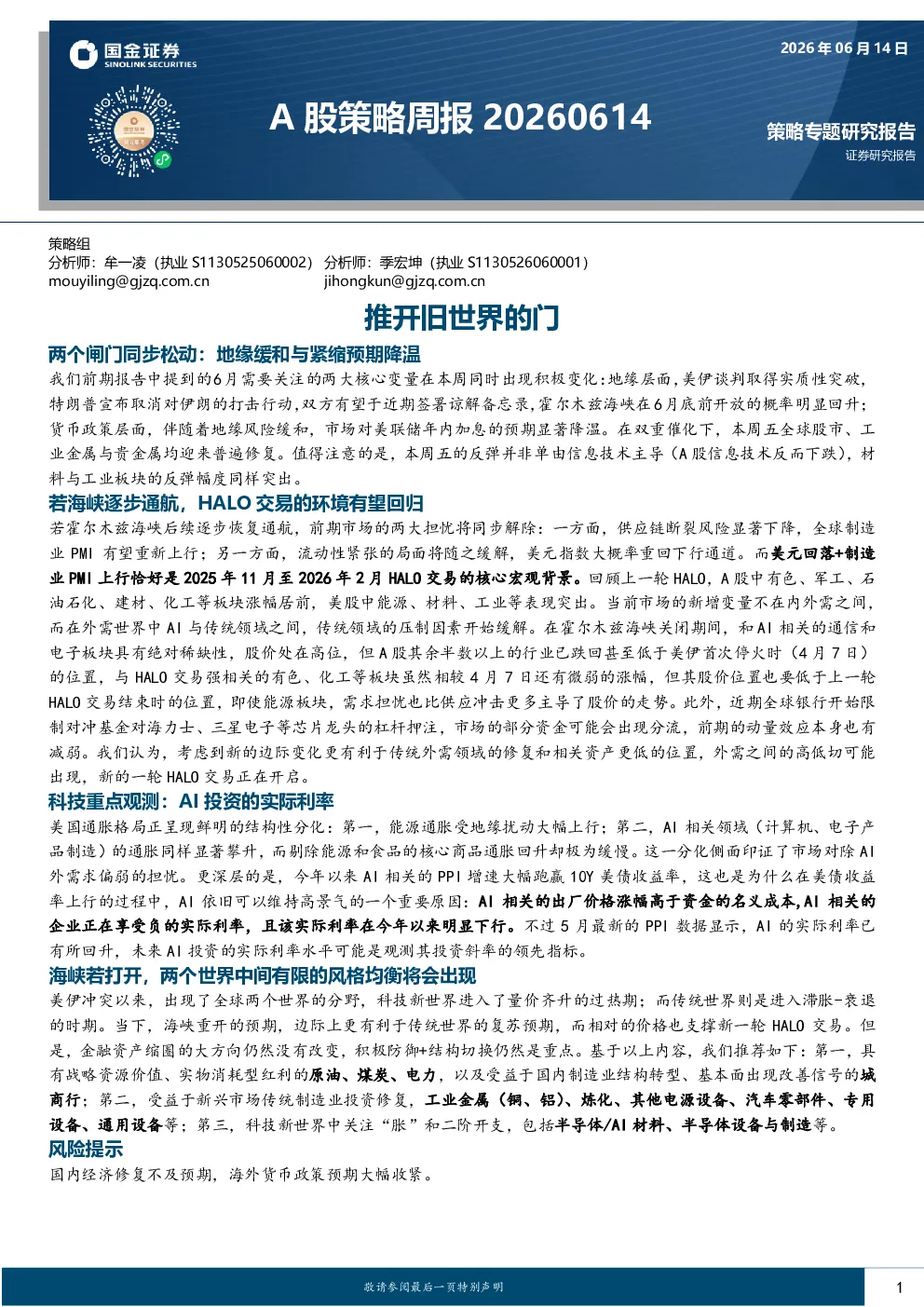 报告封面