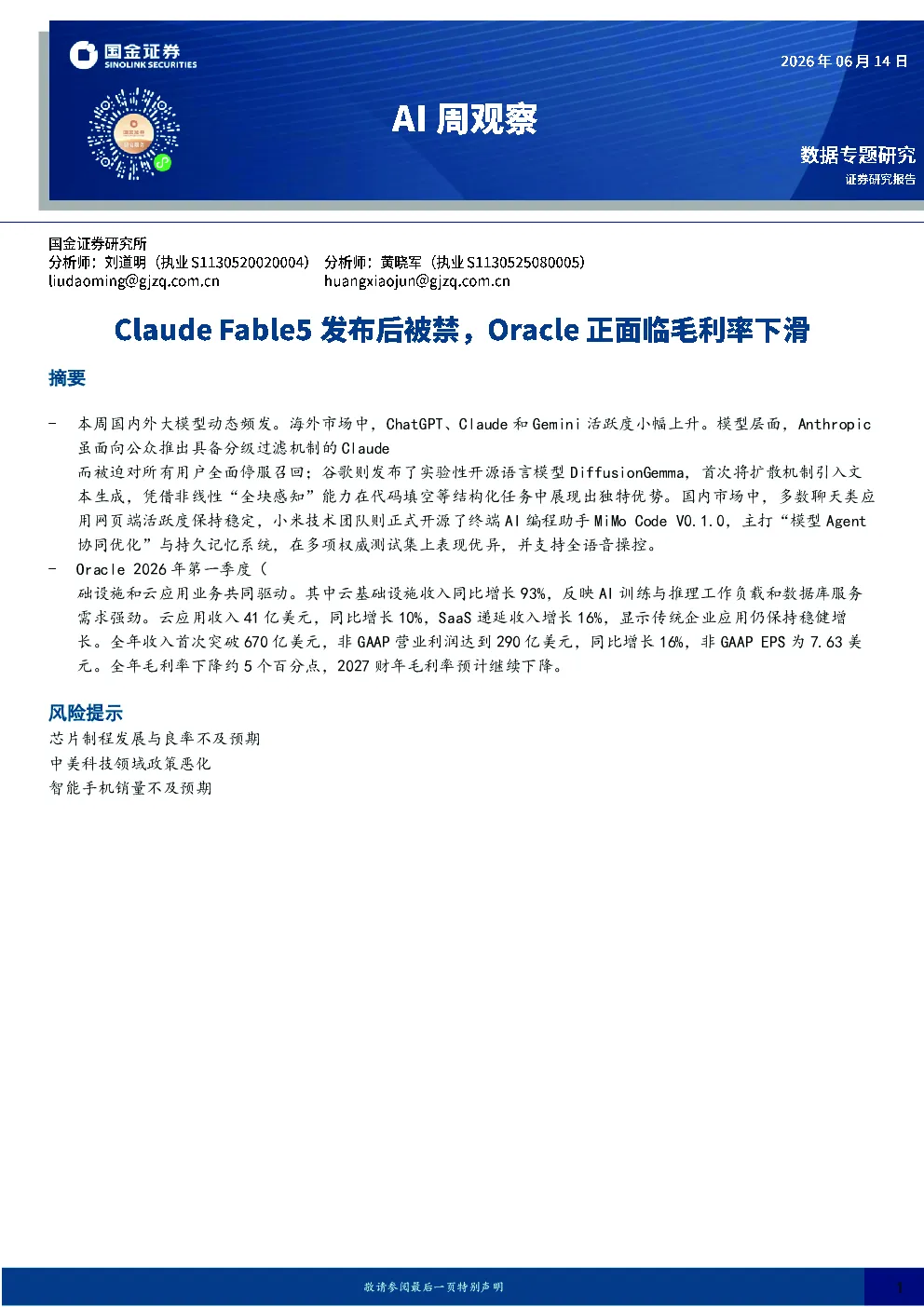 报告封面