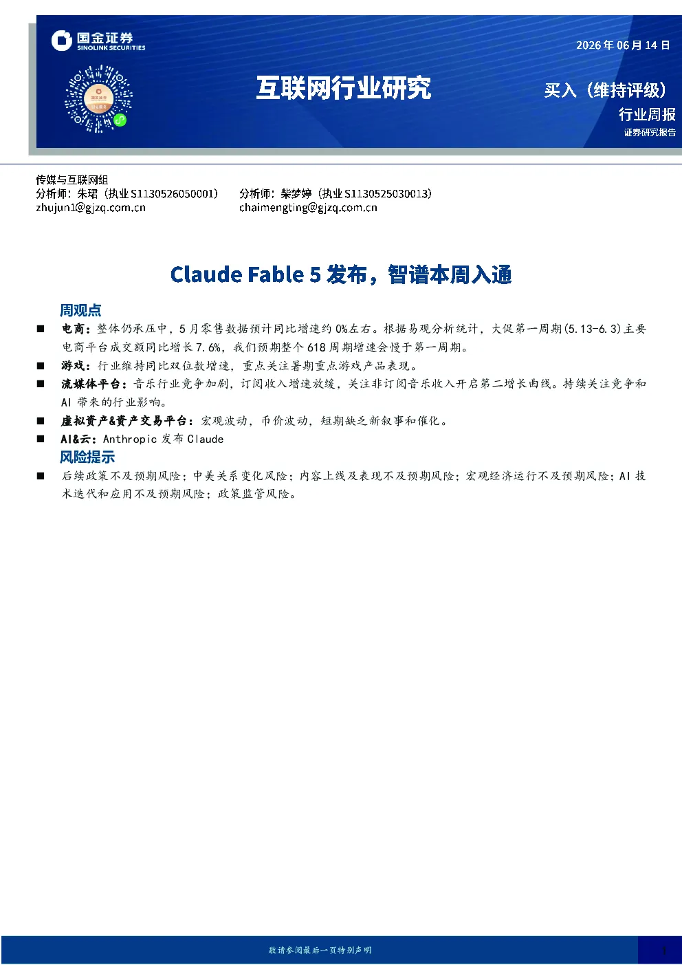 报告封面