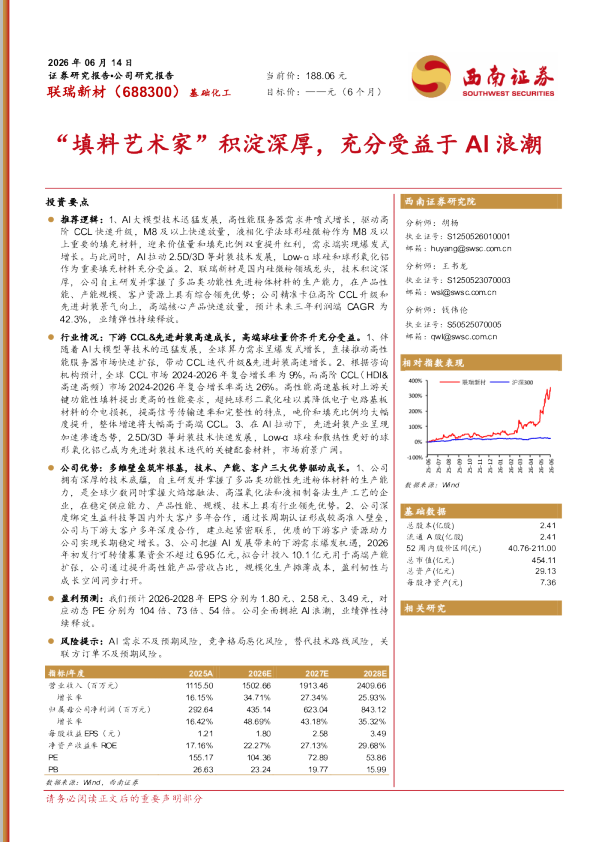 “填料艺术家”积淀深厚，充分受益于AI浪潮