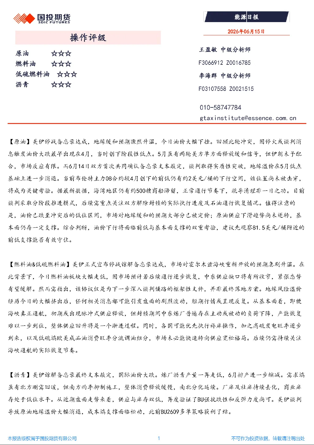 报告封面