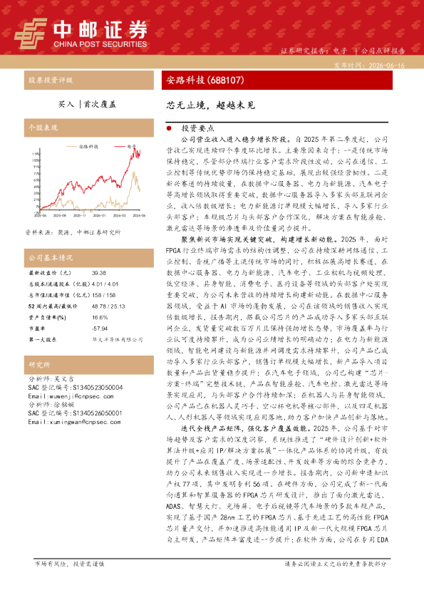 芯无止境，超越未见