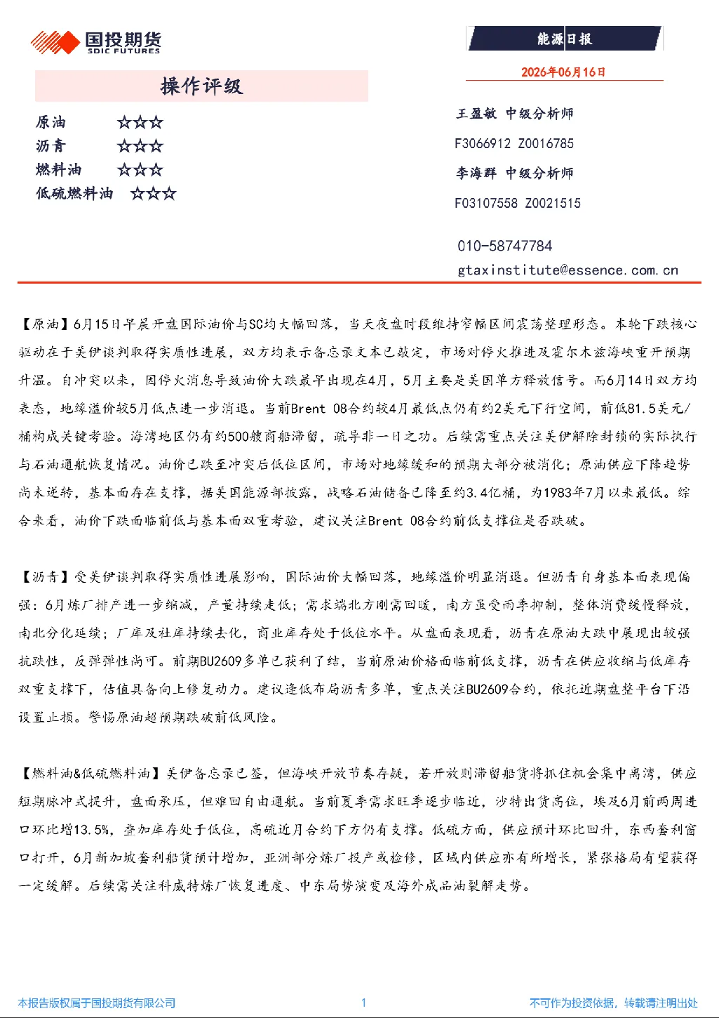 报告封面