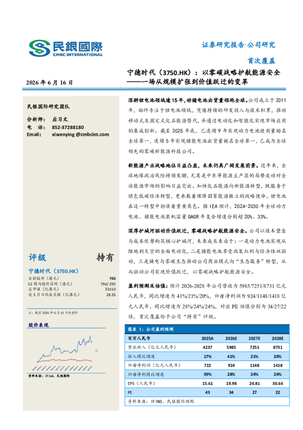 以零碳战略护航能源安全——一场从规模扩张到价值跃迁的变革