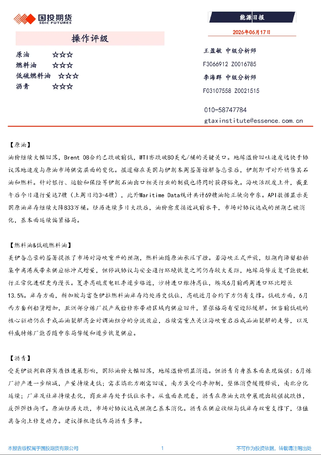 报告封面
