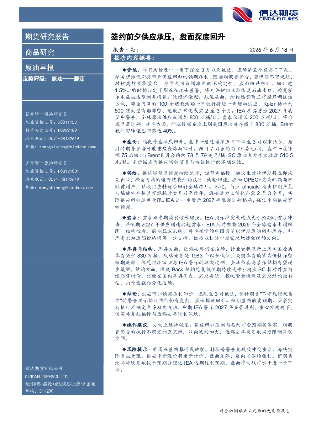 报告封面