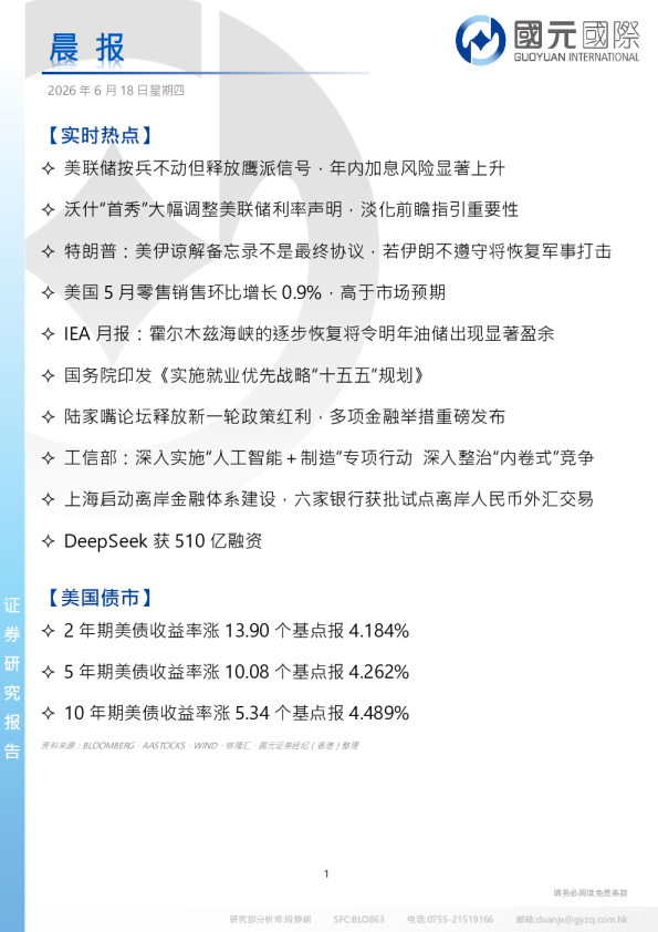 晨报