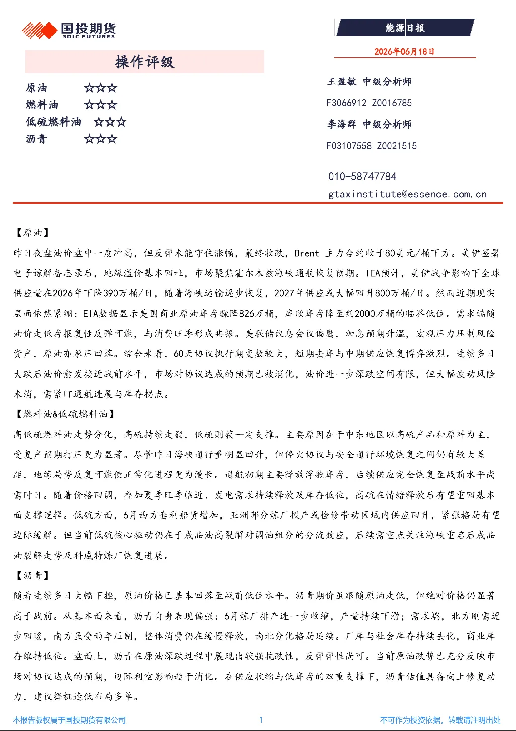 报告封面