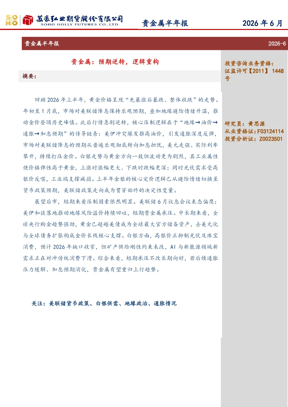 报告封面