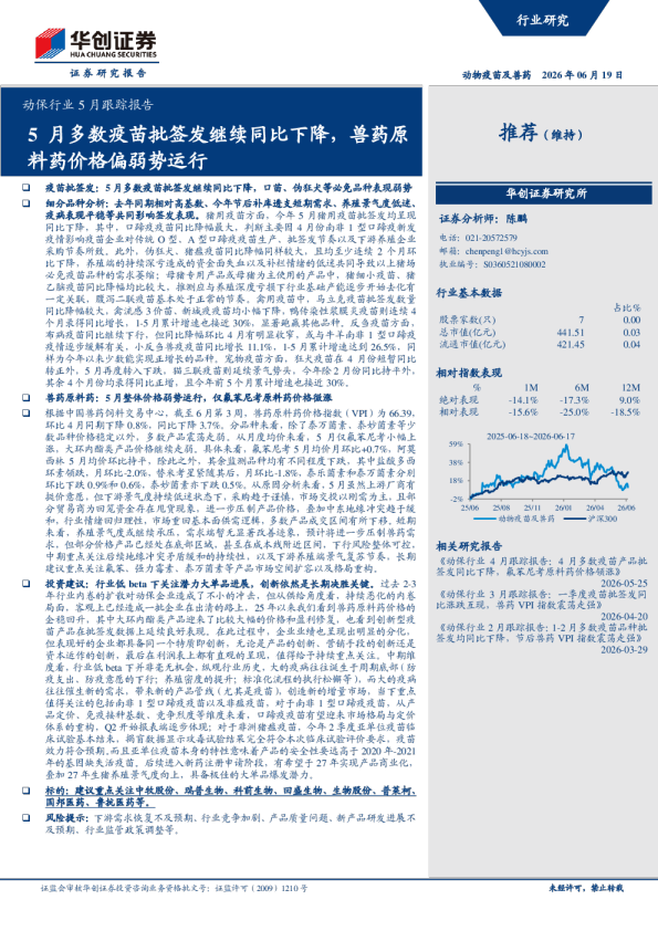 动保行业5月跟踪报告