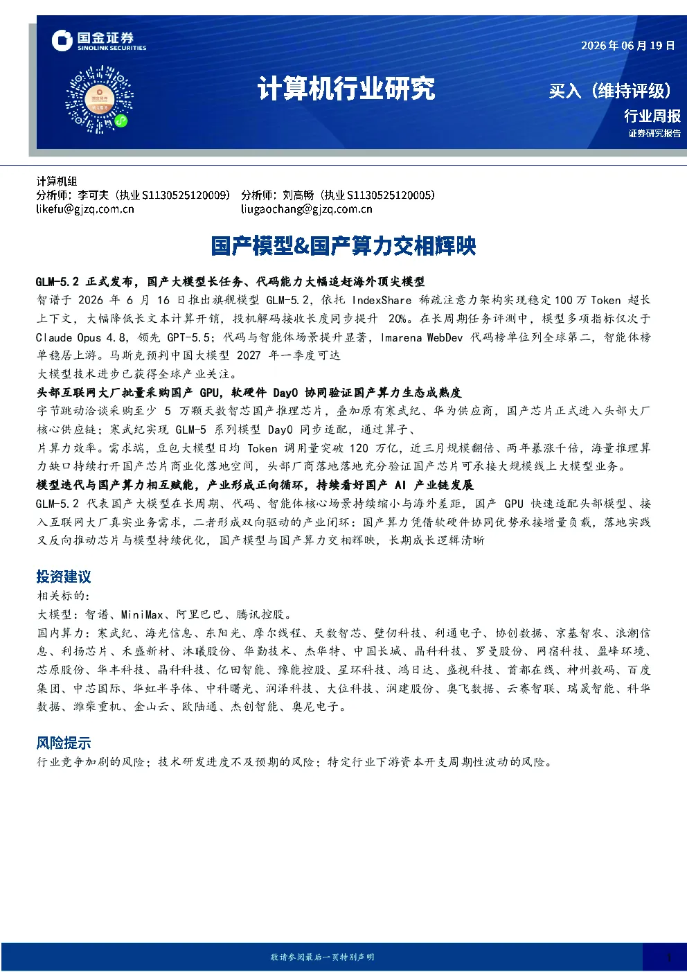 报告封面